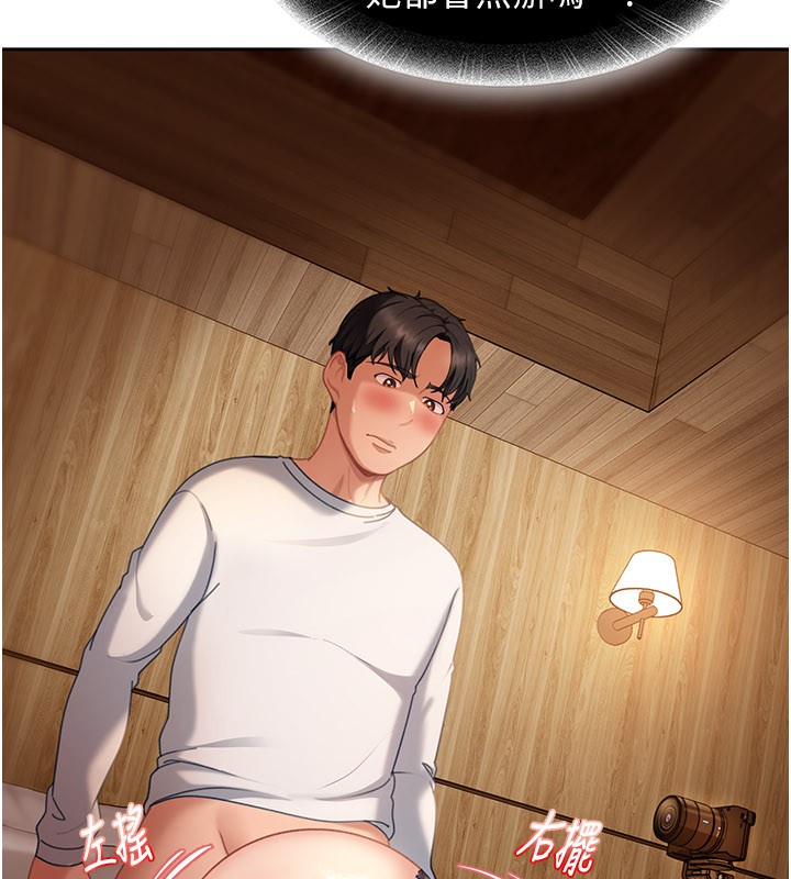 《太妹硬闖成人界》漫画 第16話-姐姐好想要你的大肉棒&hearts;