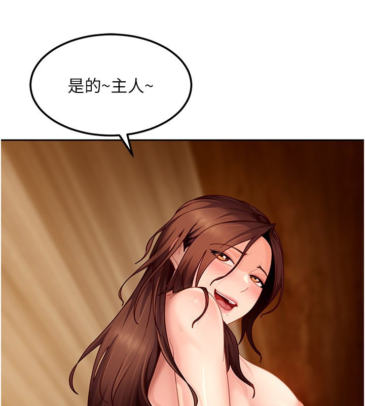 《太妹硬闖成人界》漫画 第16話-姐姐好想要你的大肉棒&hearts;