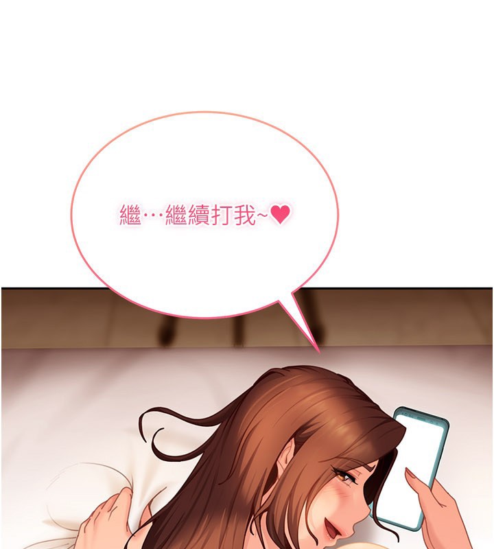 《太妹硬闖成人界》漫画 第16話-姐姐好想要你的大肉棒&hearts;