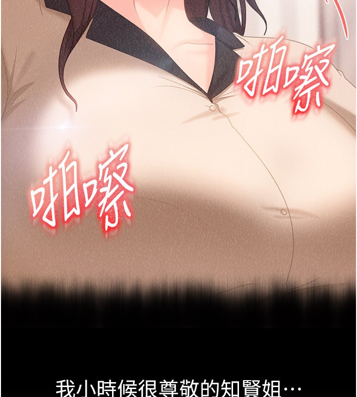 《太妹硬闖成人界》漫画 第16話-姐姐好想要你的大肉棒&hearts;