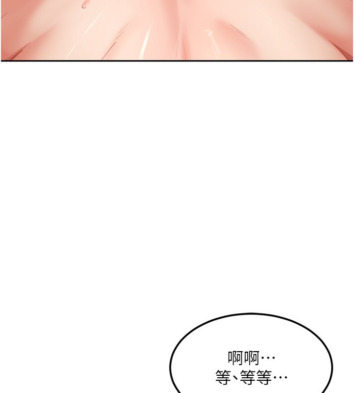 《太妹硬闖成人界》漫画 第16話-姐姐好想要你的大肉棒&hearts;