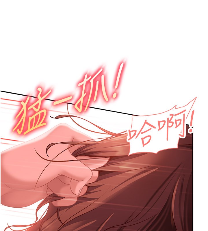 《太妹硬闖成人界》漫画 第16話-姐姐好想要你的大肉棒&hearts;