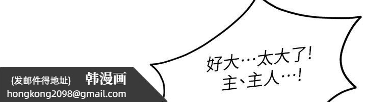 《太妹硬闖成人界》漫画 第16話-姐姐好想要你的大肉棒&hearts;