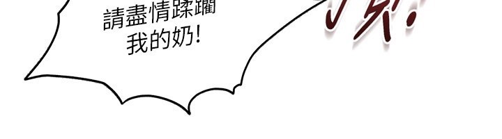 《太妹硬闖成人界》漫画 第16話-姐姐好想要你的大肉棒&hearts;