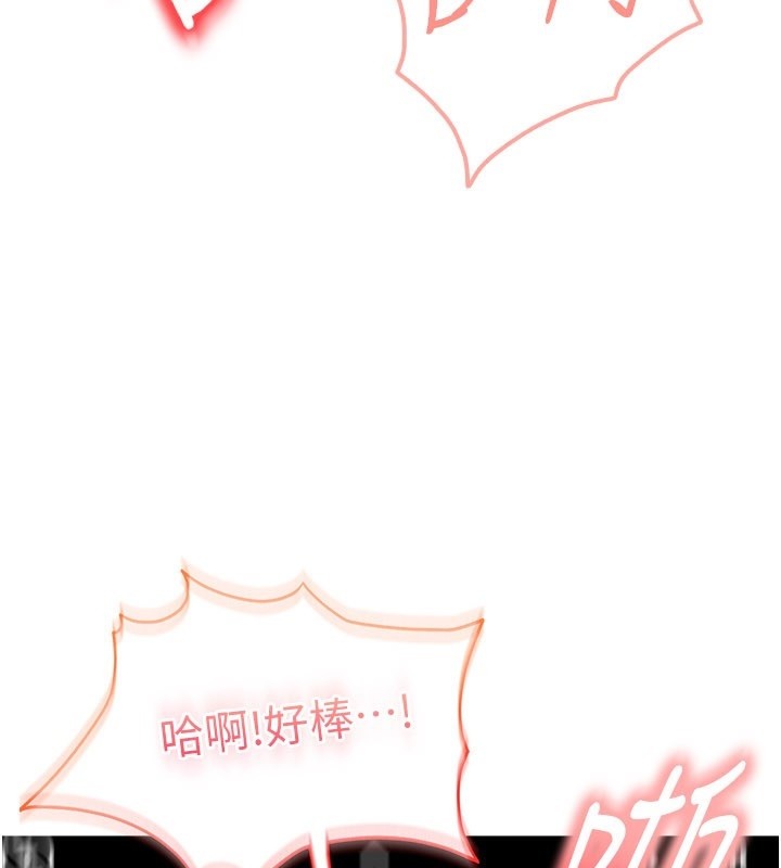 《太妹硬闖成人界》漫画 第16話-姐姐好想要你的大肉棒&hearts;