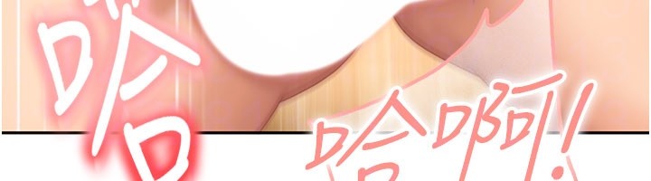 《太妹硬闖成人界》漫画 第16話-姐姐好想要你的大肉棒&hearts;