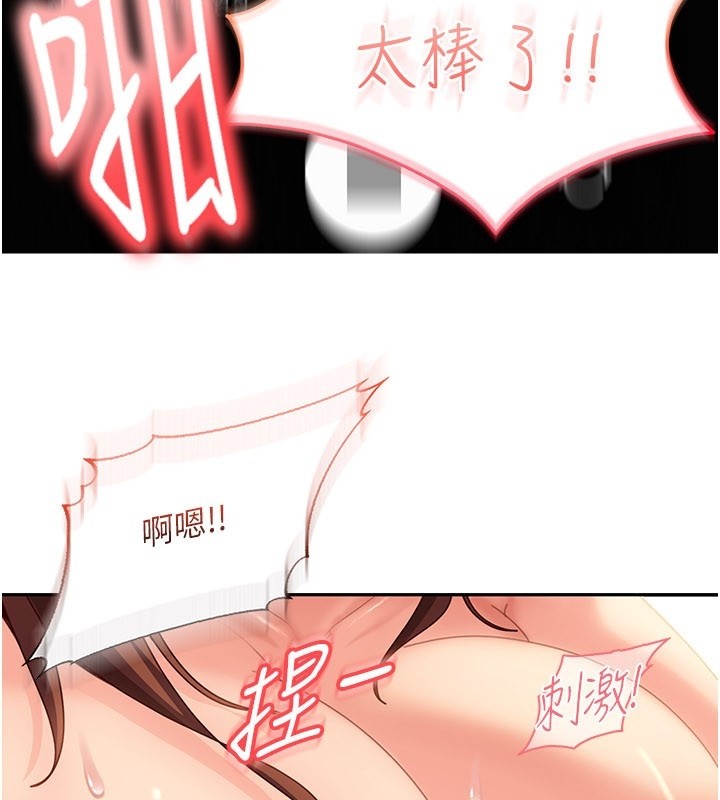 《太妹硬闖成人界》漫画 第16話-姐姐好想要你的大肉棒&hearts;