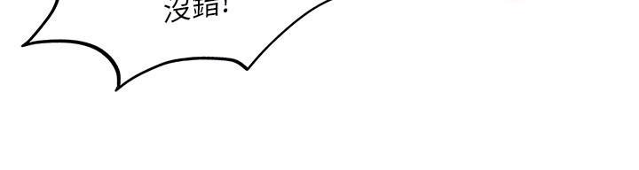 《太妹硬闖成人界》漫画 第16話-姐姐好想要你的大肉棒&hearts;