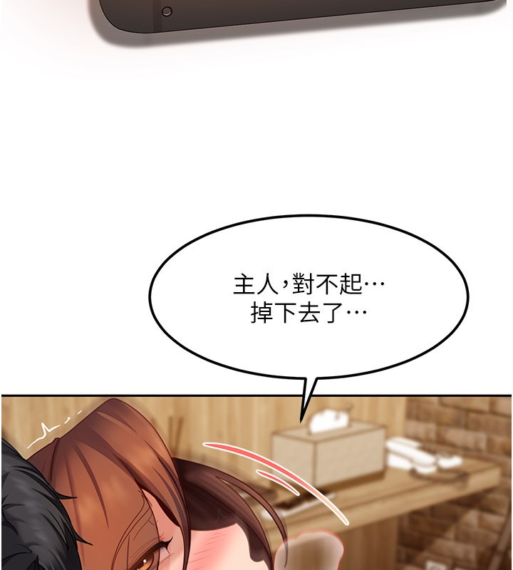 《太妹硬闖成人界》漫画 第16話-姐姐好想要你的大肉棒&hearts;