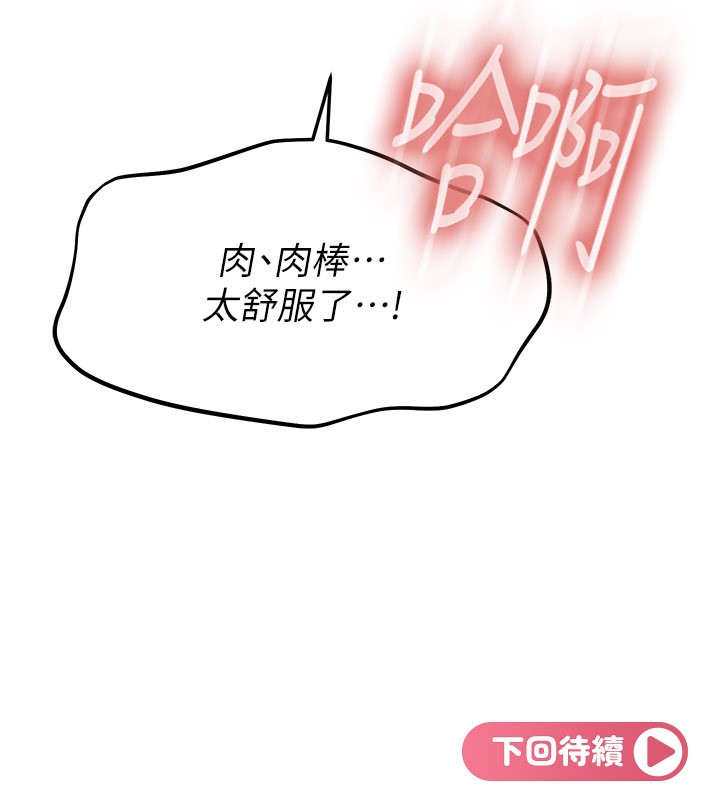 《太妹硬闖成人界》漫画 第16話-姐姐好想要你的大肉棒&hearts;