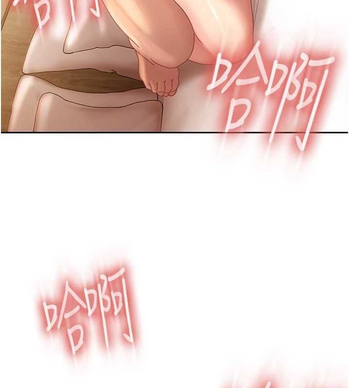 《太妹硬闖成人界》漫画 第17話-原來我做愛是這種表情