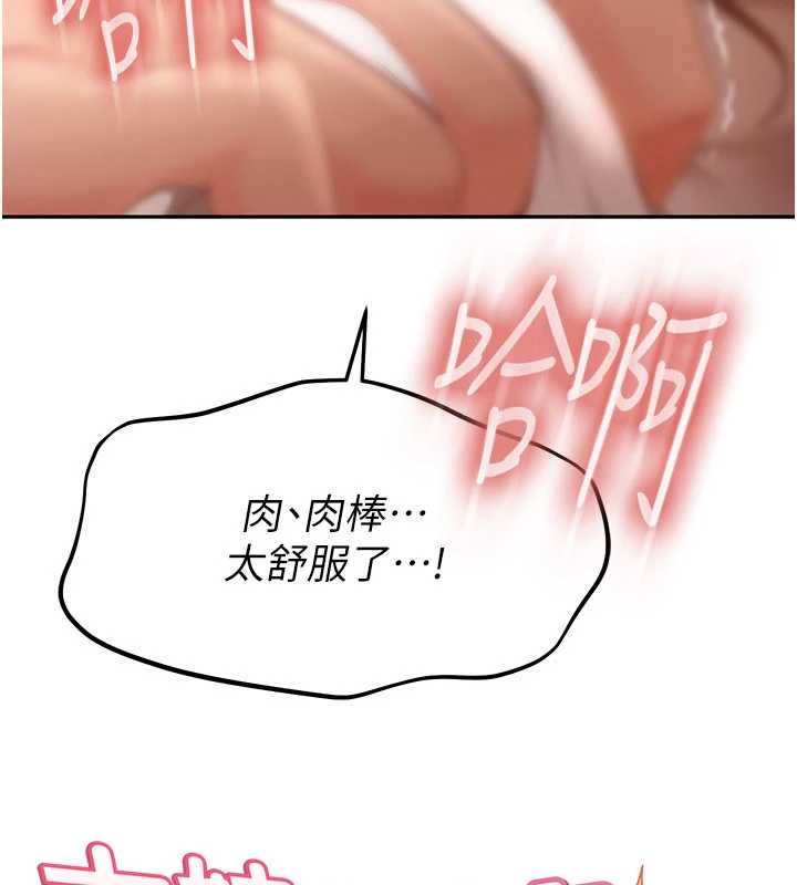 《太妹硬闖成人界》漫画 第17話-原來我做愛是這種表情