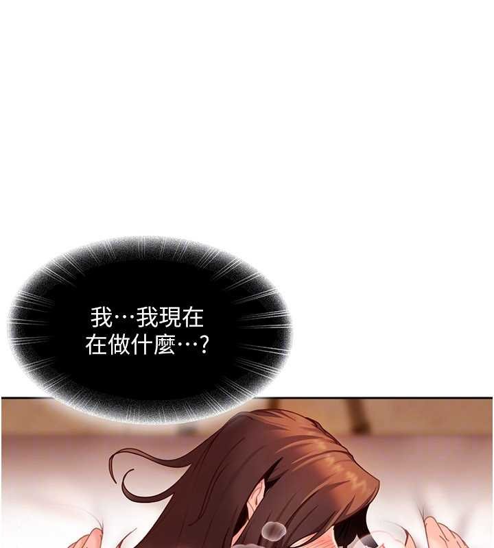 《太妹硬闖成人界》漫画 第17話-原來我做愛是這種表情