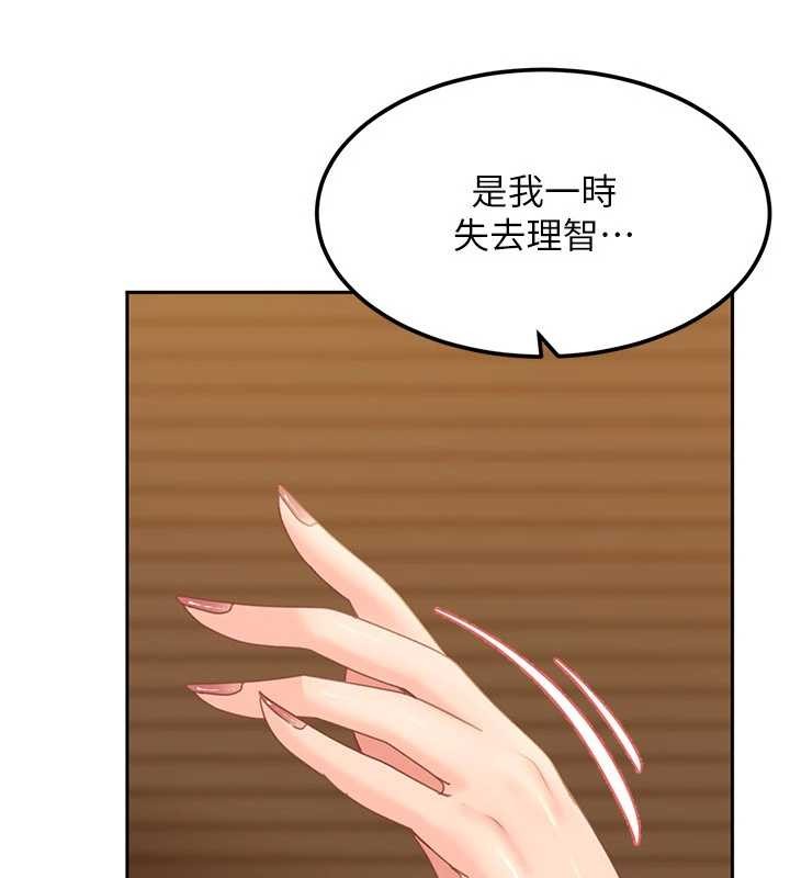 《太妹硬闖成人界》漫画 第17話-原來我做愛是這種表情