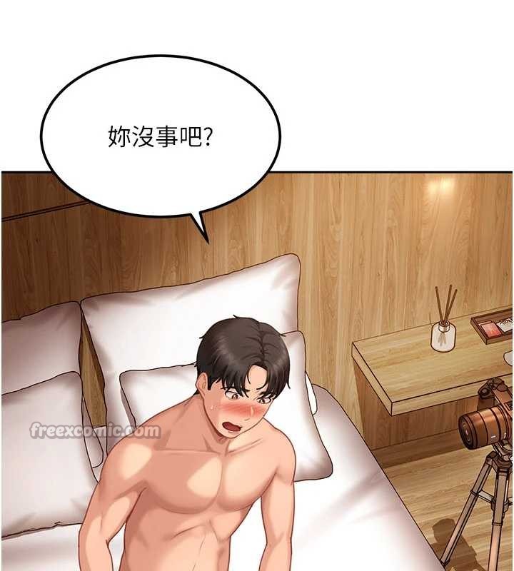 《太妹硬闖成人界》漫画 第17話-原來我做愛是這種表情