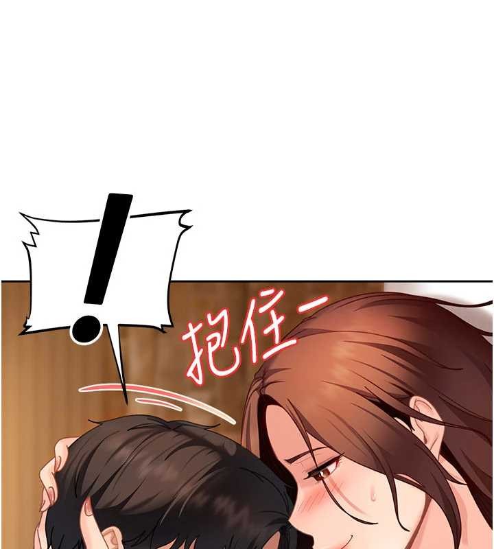 《太妹硬闖成人界》漫画 第17話-原來我做愛是這種表情