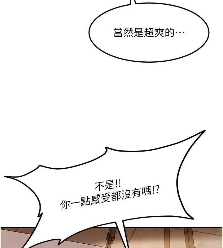 《太妹硬闖成人界》漫画 第17話-原來我做愛是這種表情