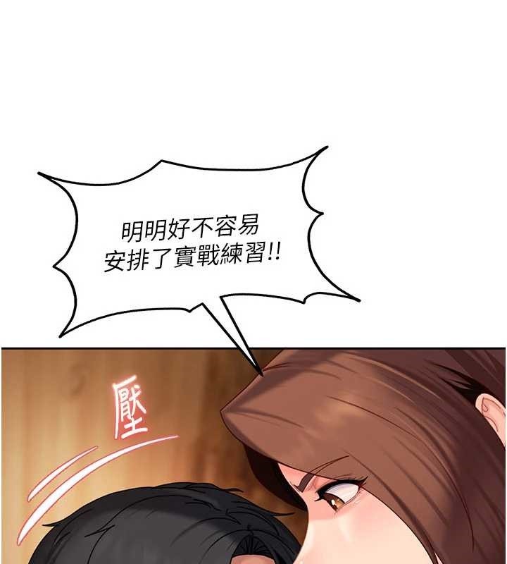 《太妹硬闖成人界》漫画 第17話-原來我做愛是這種表情