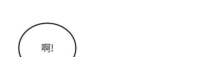 《太妹硬闖成人界》漫画 第17話-原來我做愛是這種表情