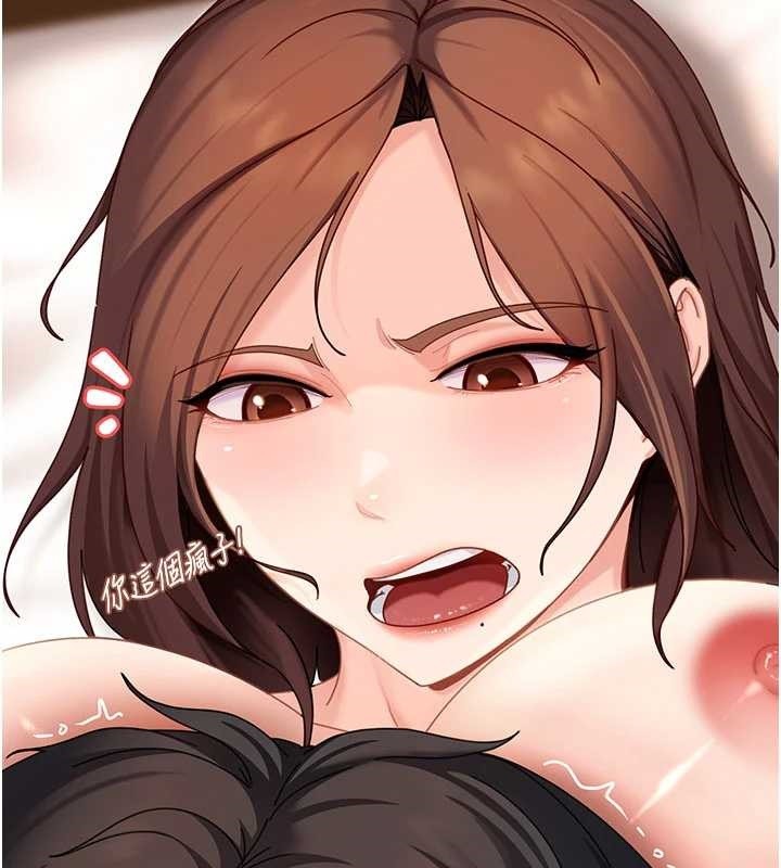 《太妹硬闖成人界》漫画 第17話-原來我做愛是這種表情