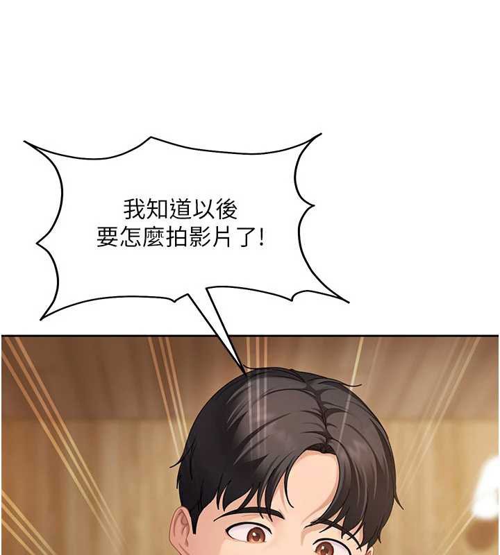 《太妹硬闖成人界》漫画 第17話-原來我做愛是這種表情