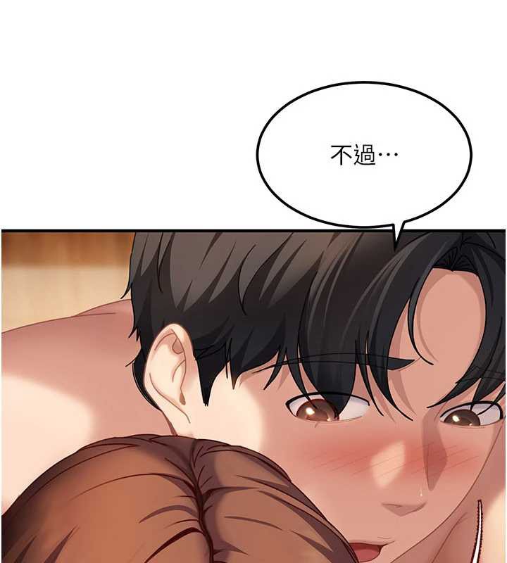 《太妹硬闖成人界》漫画 第17話-原來我做愛是這種表情