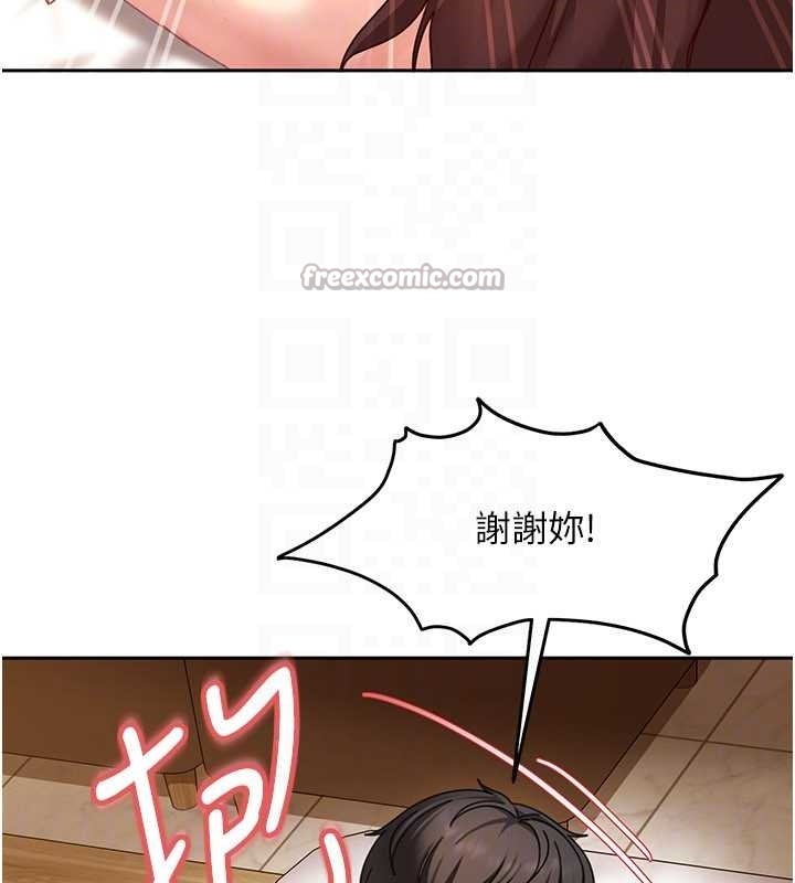 《太妹硬闖成人界》漫画 第17話-原來我做愛是這種表情