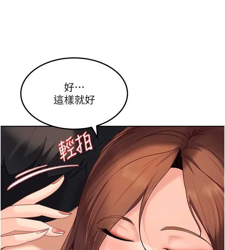 《太妹硬闖成人界》漫画 第17話-原來我做愛是這種表情