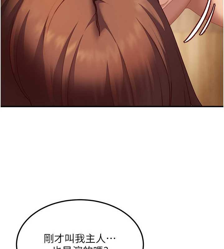 《太妹硬闖成人界》漫画 第17話-原來我做愛是這種表情