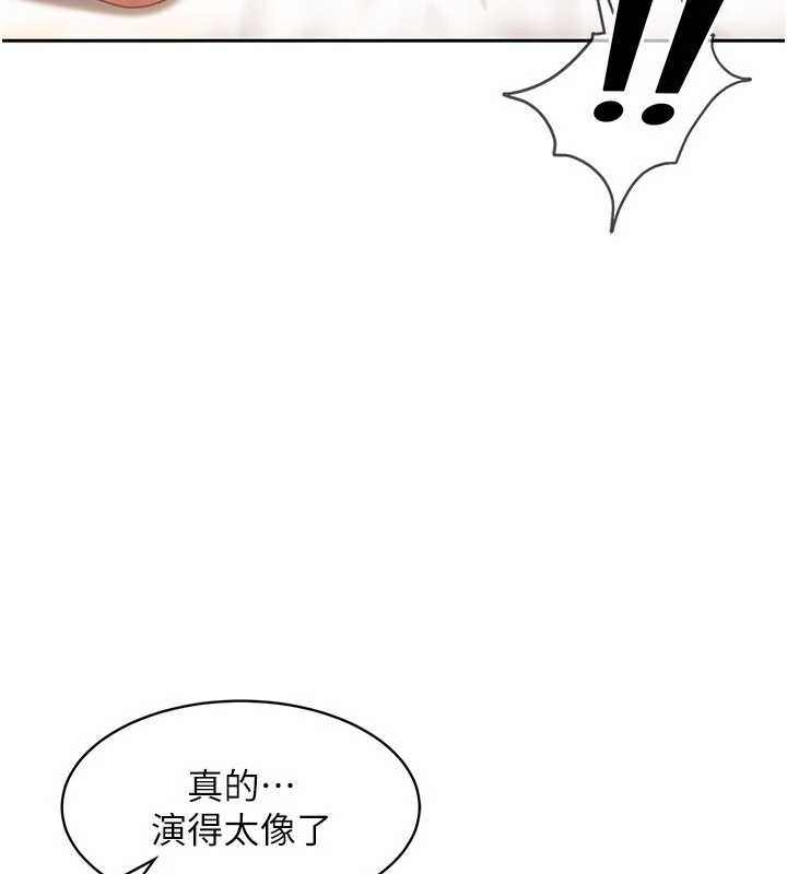 《太妹硬闖成人界》漫画 第17話-原來我做愛是這種表情