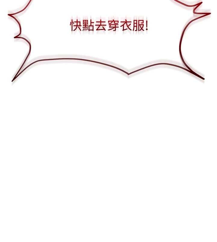 《太妹硬闖成人界》漫画 第17話-原來我做愛是這種表情