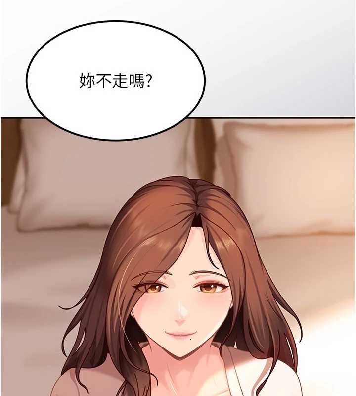 《太妹硬闖成人界》漫画 第17話-原來我做愛是這種表情