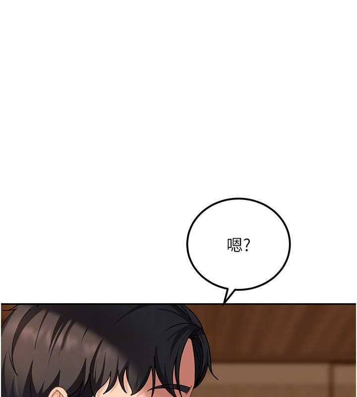 《太妹硬闖成人界》漫画 第17話-原來我做愛是這種表情