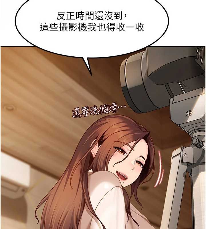 《太妹硬闖成人界》漫画 第17話-原來我做愛是這種表情