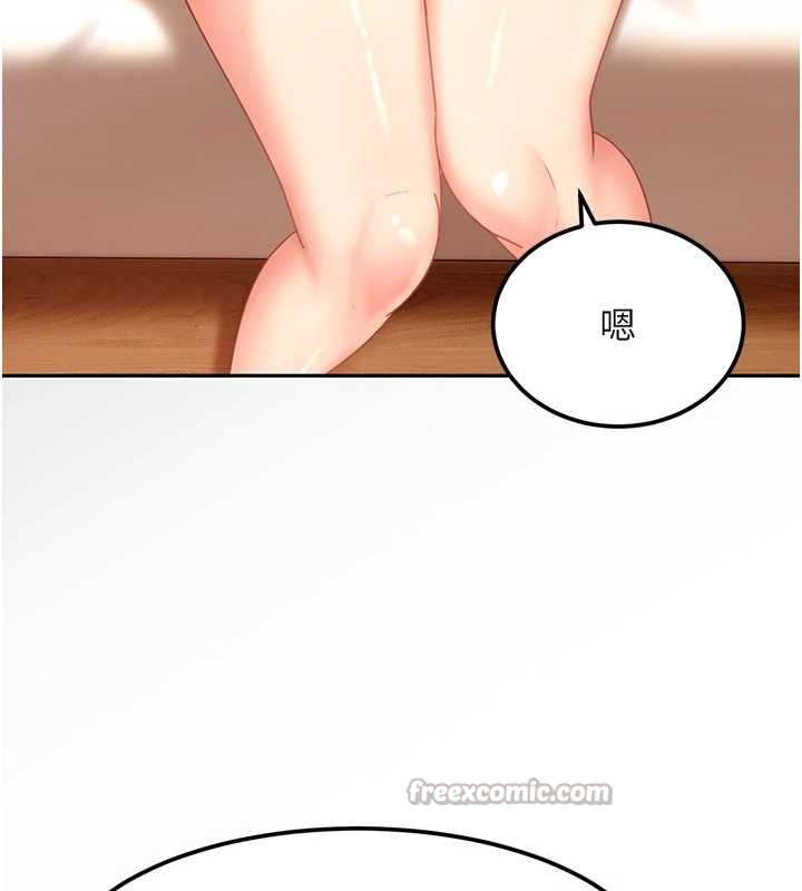 《太妹硬闖成人界》漫画 第17話-原來我做愛是這種表情