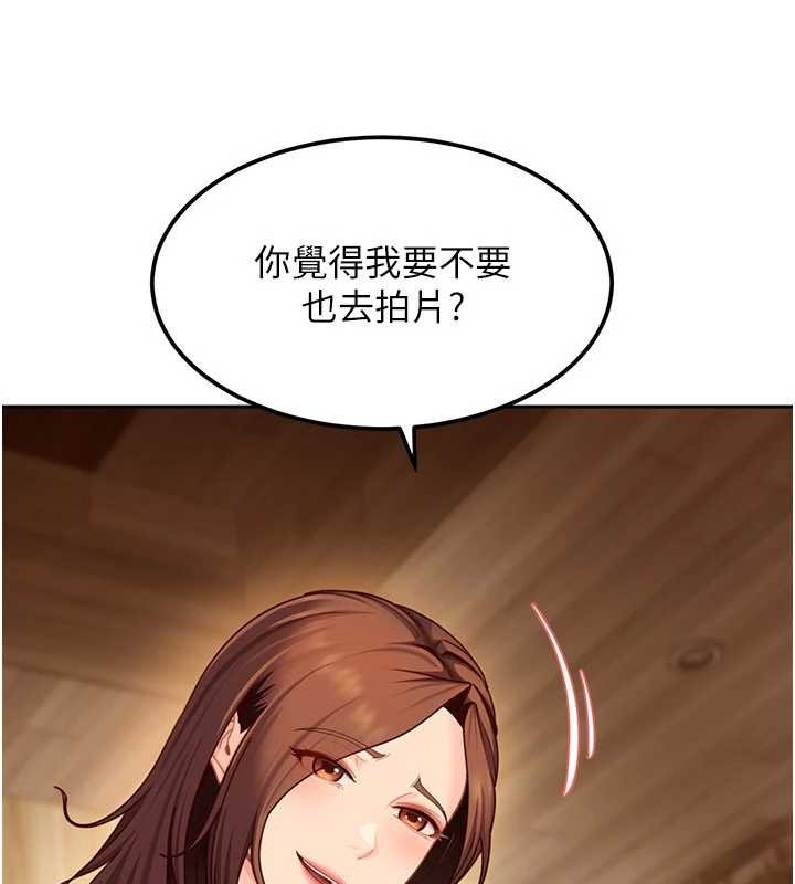 《太妹硬闖成人界》漫画 第17話-原來我做愛是這種表情