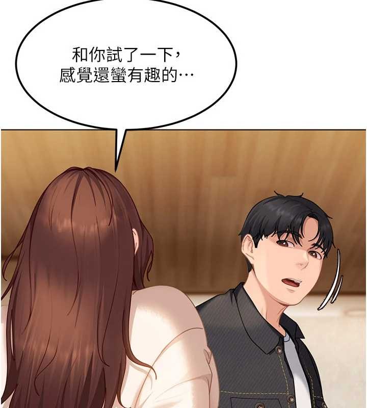 《太妹硬闖成人界》漫画 第17話-原來我做愛是這種表情