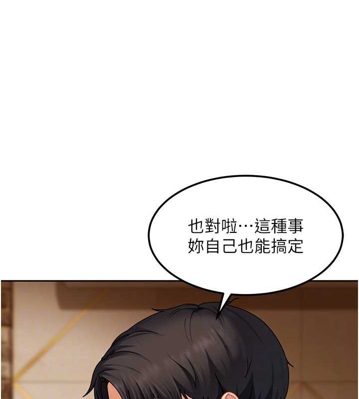 《太妹硬闖成人界》漫画 第17話-原來我做愛是這種表情