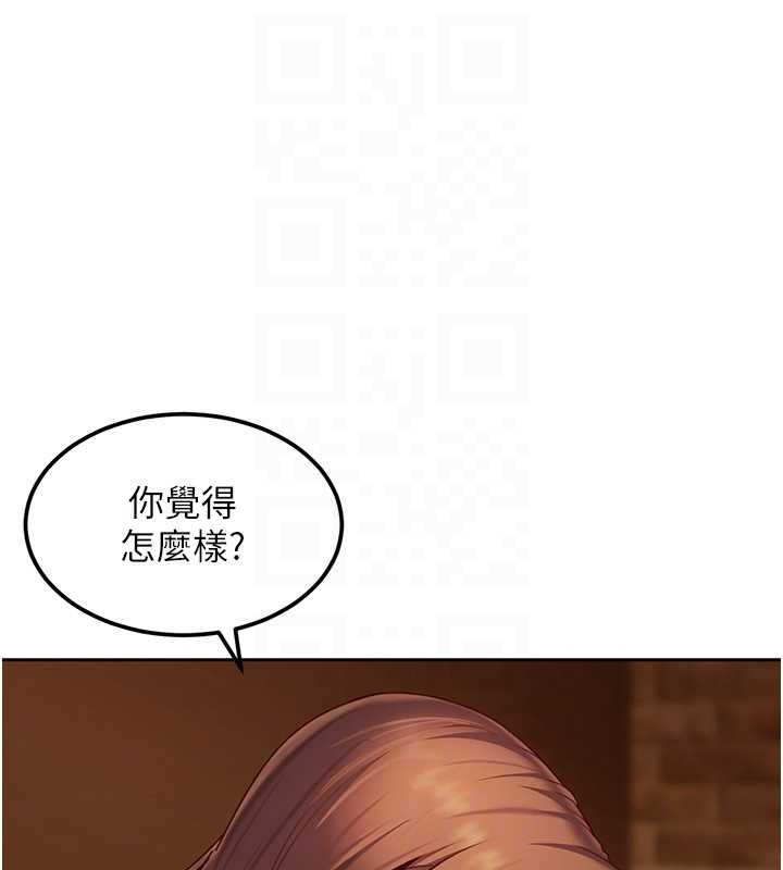 《太妹硬闖成人界》漫画 第17話-原來我做愛是這種表情