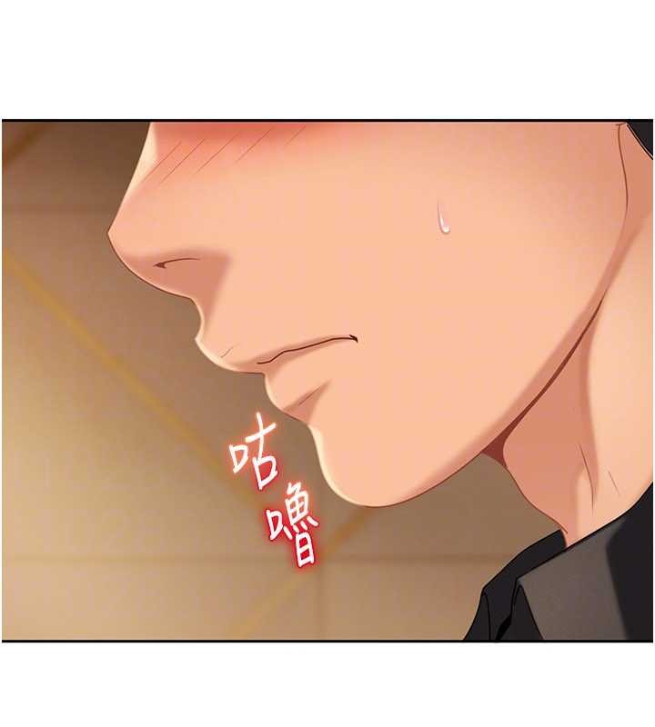 《太妹硬闖成人界》漫画 第17話-原來我做愛是這種表情