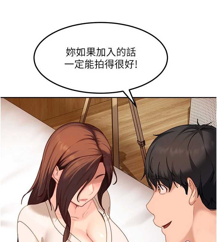 《太妹硬闖成人界》漫画 第17話-原來我做愛是這種表情