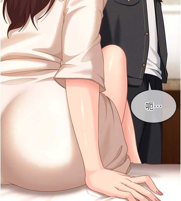 《太妹硬闖成人界》漫画 第17話-原來我做愛是這種表情