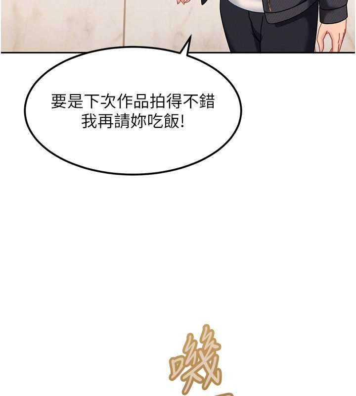 《太妹硬闖成人界》漫画 第17話-原來我做愛是這種表情