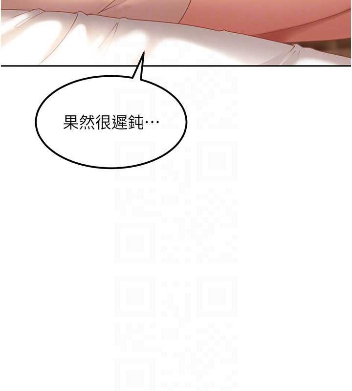 《太妹硬闖成人界》漫画 第17話-原來我做愛是這種表情