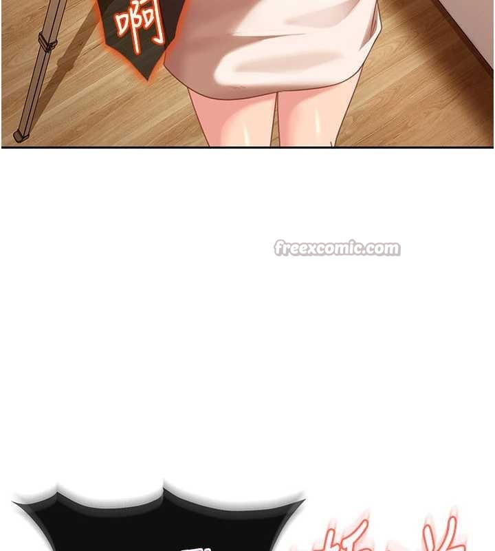 《太妹硬闖成人界》漫画 第17話-原來我做愛是這種表情