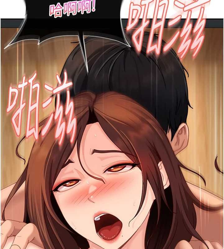 《太妹硬闖成人界》漫画 第17話-原來我做愛是這種表情