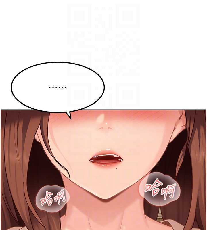 《太妹硬闖成人界》漫画 第17話-原來我做愛是這種表情