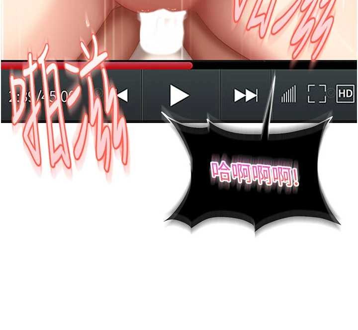 《太妹硬闖成人界》漫画 第17話-原來我做愛是這種表情