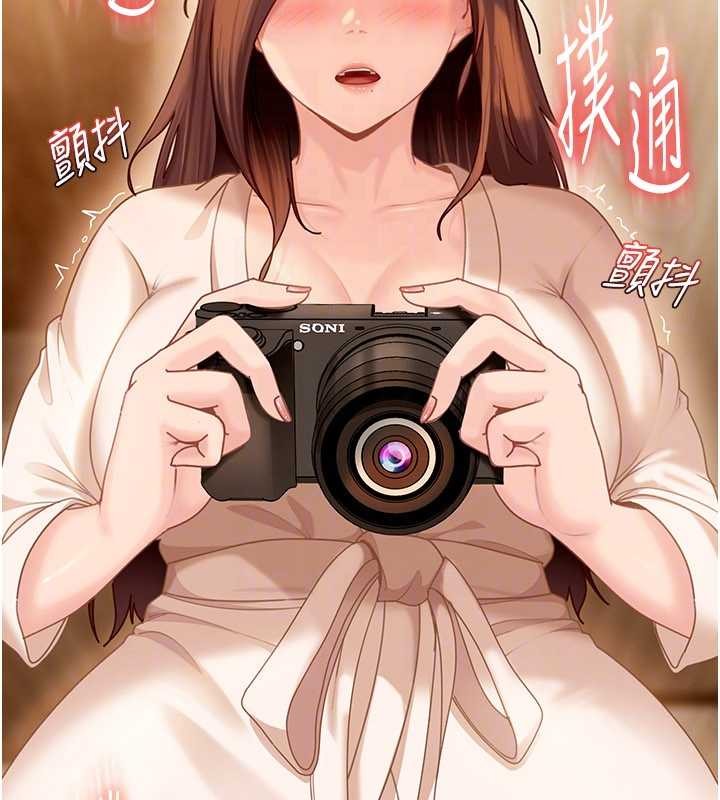 《太妹硬闖成人界》漫画 第17話-原來我做愛是這種表情