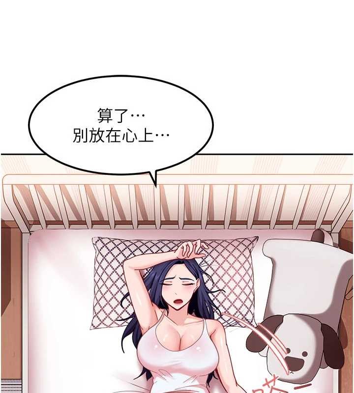 《太妹硬闖成人界》漫画 第17話-原來我做愛是這種表情